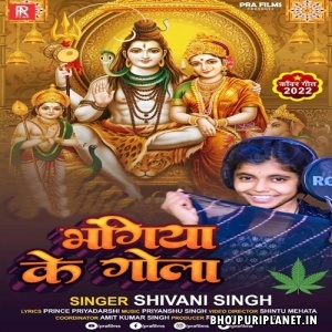 Bhangiya Ke Gola (Shivani Singh)