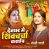 Bhojpuri Bol Bum Album Mp3 Songs - 2022