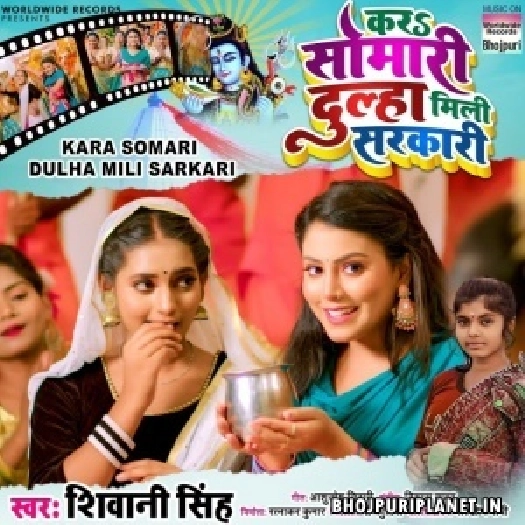 Kara Somari Dulha Mili Sarkari (Shivani Singh)
