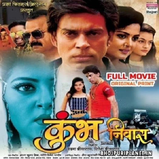 Kumbh Niwas - Full Movie - Anand Ojha, Anjana Singh