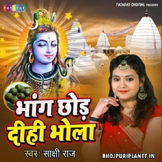 Bhang Chhod Dihi Bhola