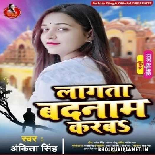 Lagata Badnam Karba (Ankita Singh)