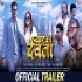 Pyar Ka Devta Movie Trailer Mp4 HD 720p