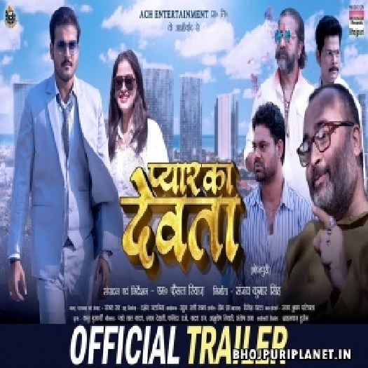 Pyar Ka Devta - Movie Trailer - Arvind Akela Kallu