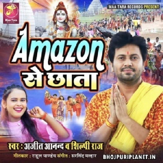Amazon Se Chhata (Ajit Anand, Shilpi Raj)