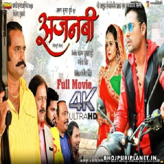 Ajnabi - Bhojpuri - Full Movie