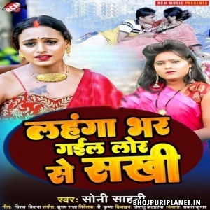 Lahanga Bhar Jata Lor Se Sakhi (Soni Sahani)