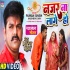 Mera Bharat Mahaan - Movies Video Song (Pawan Singh)