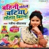 Raksha Bandhan Bhojpuri Mp3 Songs - 2022