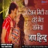 Jai Hind - Pawan Singh - Movies Video Song