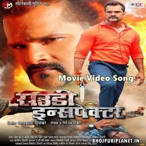 Rowdy Inspector - Video Song (Khesari Lal Yadav)
