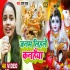 Krishna Janmashtami Bhojpuri Mp3 Songs