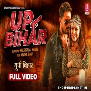 Up Bihar - Video Song - Khesari Lal Yadav