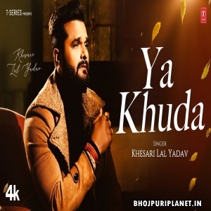 Ya Khuda - Video Song (Khesari Lal Yadav)