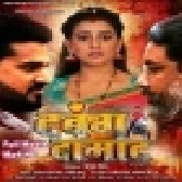 Dabang Damad - Full Movie - Ritesh Pandey