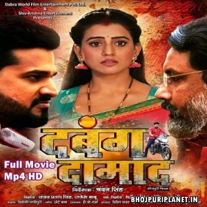 Dabang Damad - Full Movie - Ritesh Pandey