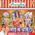 Bhojpuri Navratri Old Hits Album Mp3 Songs