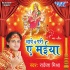 Bhojpuri Navratri Old Hits Album Mp3 Songs
