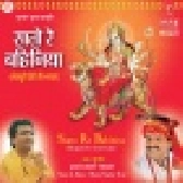 Saato Re Bahiniya (Bharat Sharma Vyas)