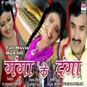Ganga Ke Danga - Full Movie - Goapal Rai