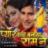 Bhojpuri Movie Mp3 Songs - 2020