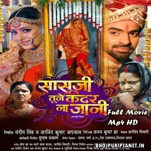 Sansu Tune Meri Kadar Na Jani -  Full Movie -  Aditya Ojha