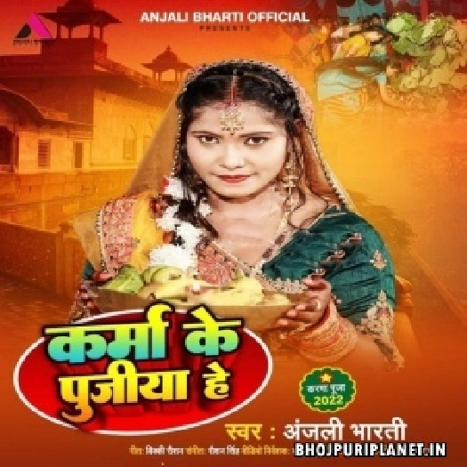 Karma Ke Pujiya He (Anjali Bharti)