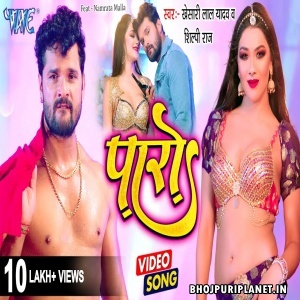 Paro - Video Song (Khesari Lal Yadav)
