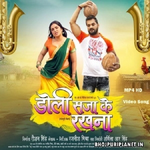 Doli Saja Ke Rakhna - Movies Video Song (Khesari Lal Yadav)