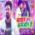 Bhatar Tera Yadi Kamjor Hai Mp4 HD Video Song 1080p
