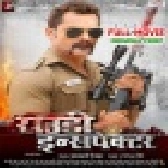 Rowdy Inspector - Full Movie - Khesari Lal Yadav