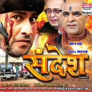 Shiksha Sandesh - Full Movie Avinash Sahi