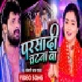 Parshadi Chatna Ba Mp4 Full HD Video Song 1080p
