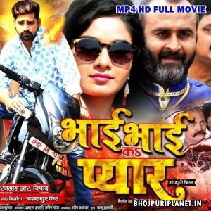 Bhai Bhai Ka Pyar - Full Movie - Rakesh Mishra
