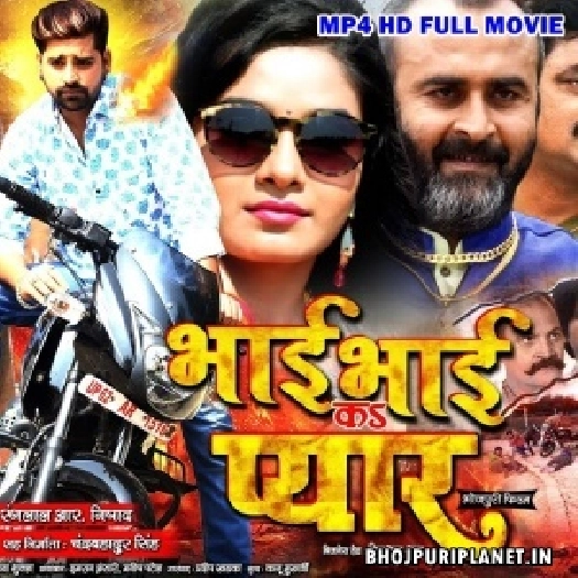 Bhai Bhai Ka Pyar - Full Movie - Rakesh Mishra
