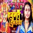 Hanuman Jayanti Special Mp3 Songs