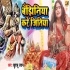Jitiya Vrat Bhojpuri Mp3 Songs