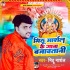 Vishwakarma Puja Bhojpuri Mp3 Songs