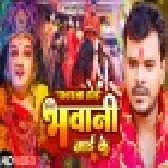 Pacharwa Hoi Bhawani Maai Ke Mp4 HD Video Song 720p