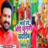 Maai Ho Jode Chunari Chadhaib Mp4 HD Video Song 720p
