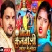 Jija Kanbali Maihar Se Laiha - Video Song  (Gunjan Singh)