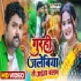 Gurahi Jalebiya Le Aaiha Balam  - Video Song (Samar Singh)