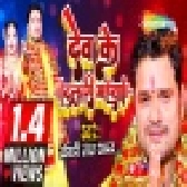 Dev Ke Dulari Mai Aili Bhawanawa Mp4 HD Video Song 720p