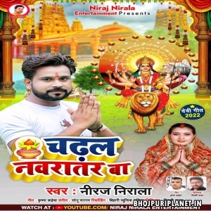 Sakhiya Re Patiya Patna Ba Chadhal Navratana Ba