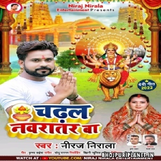 Sakhiya Re Patiya Patna Ba Chadhal Navratana Ba