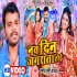 Nav Din Jagrata Hoi Mp4 HD Video Song 720p