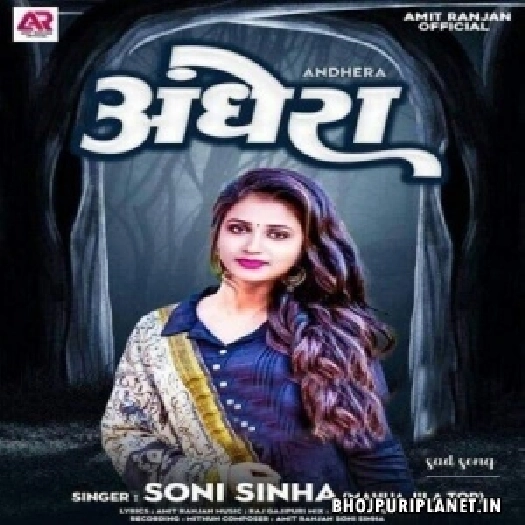 Andhera (Soni Sinha) 