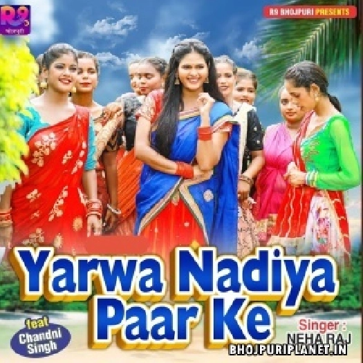 Yarwa Nadiya Paar Ke (Neha Raj)