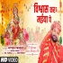 Vishvas Kara Maiya Pe Mp4 HD Video Song 720p