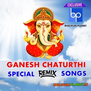 Ganesh Chaturthi Special Official Remix Mp3 Songs